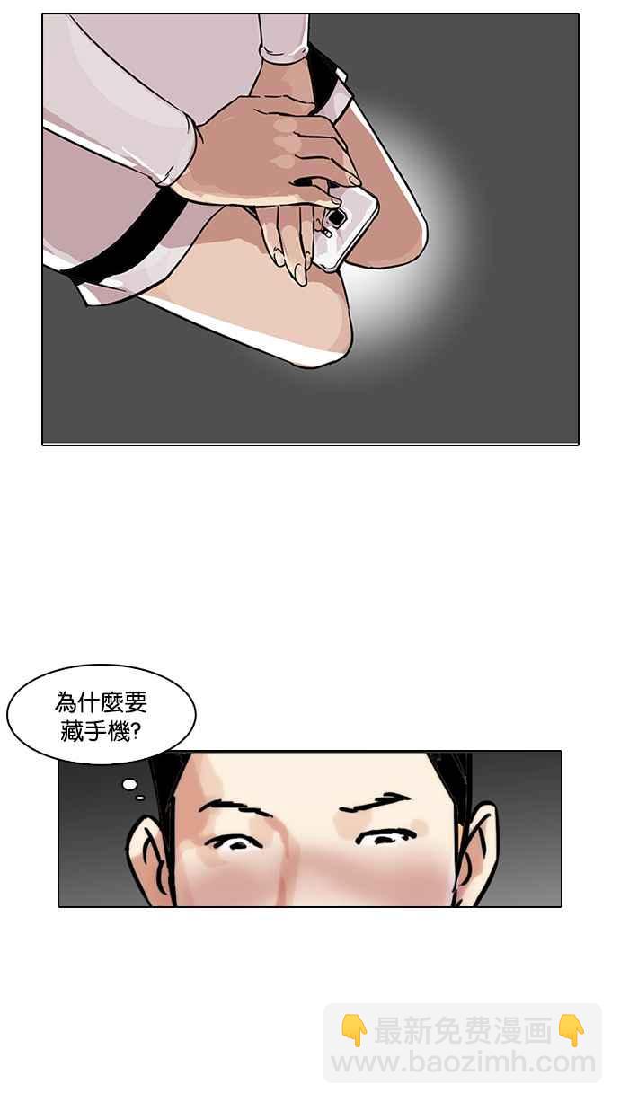 🍕看脸时代 [第102话] PTJ娱乐有限公司 (7) 第27页