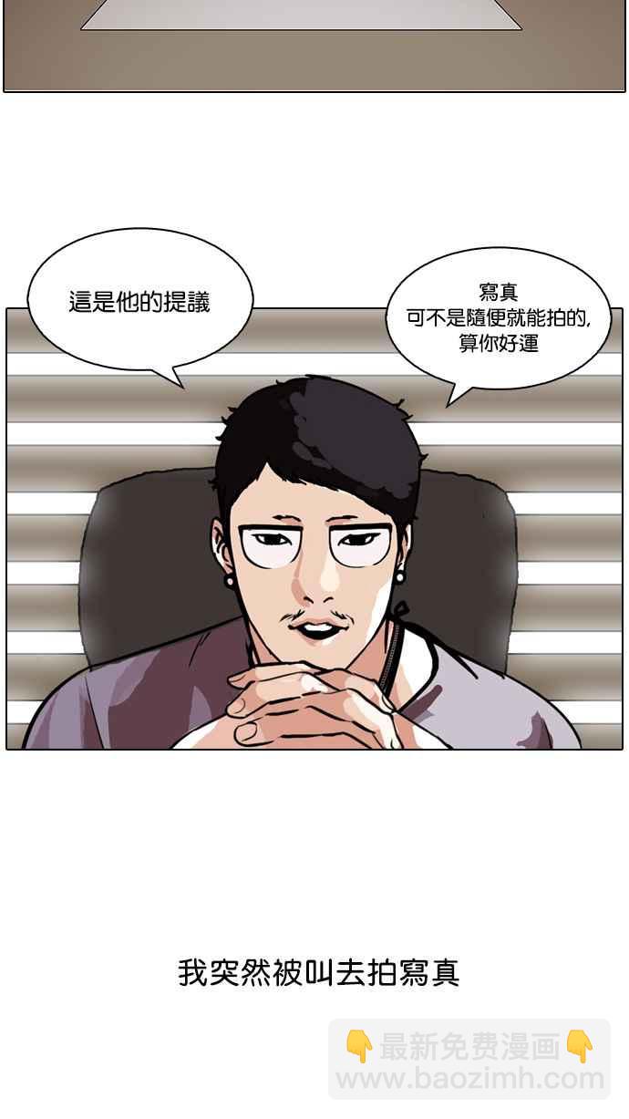 🍕看脸时代 [第102话] PTJ娱乐有限公司 (7) 第3页