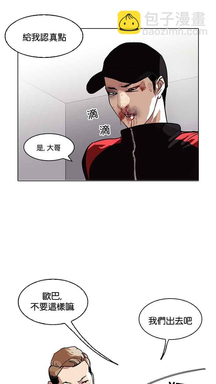 🍕看脸时代 [第102话] PTJ娱乐有限公司 (7) 第31页