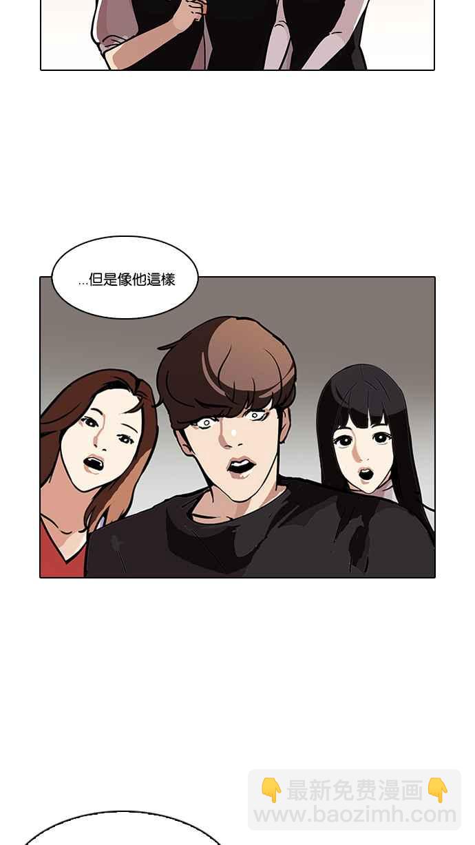 🍕看脸时代 [第102话] PTJ娱乐有限公司 (7) 第36页