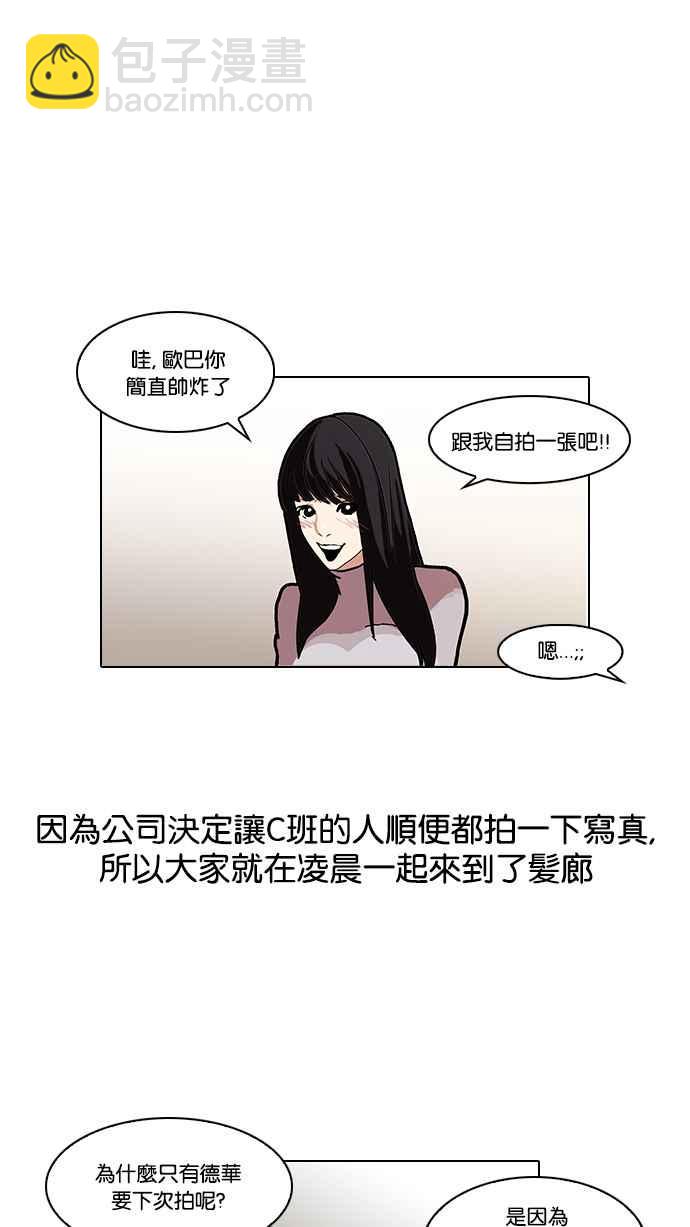 🍕看脸时代 [第102话] PTJ娱乐有限公司 (7) 第38页