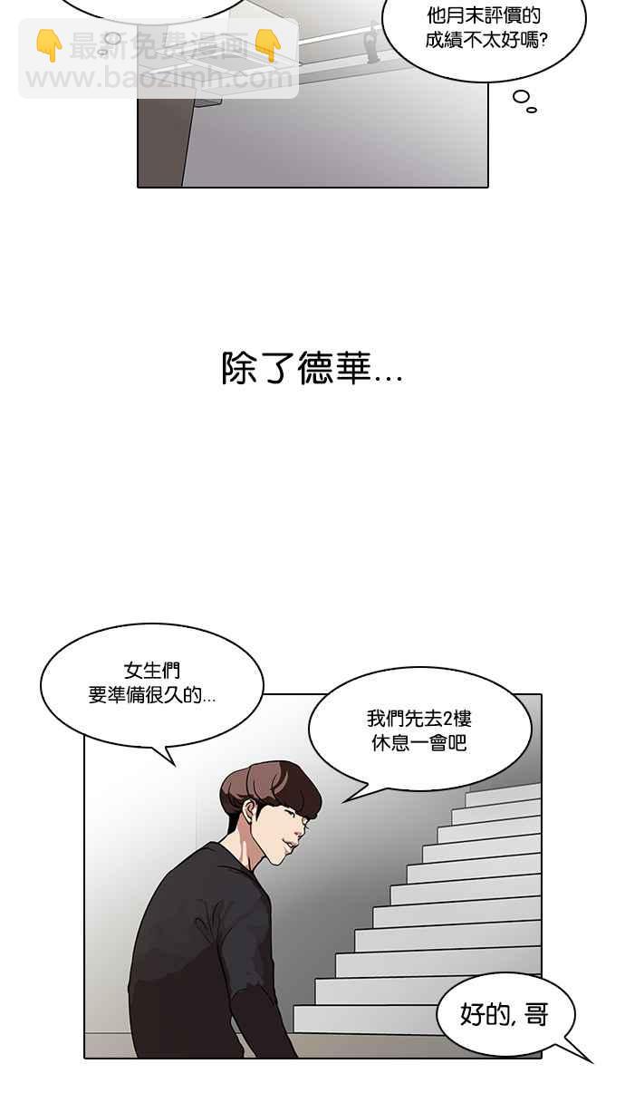 🍕看脸时代 [第102话] PTJ娱乐有限公司 (7) 第39页