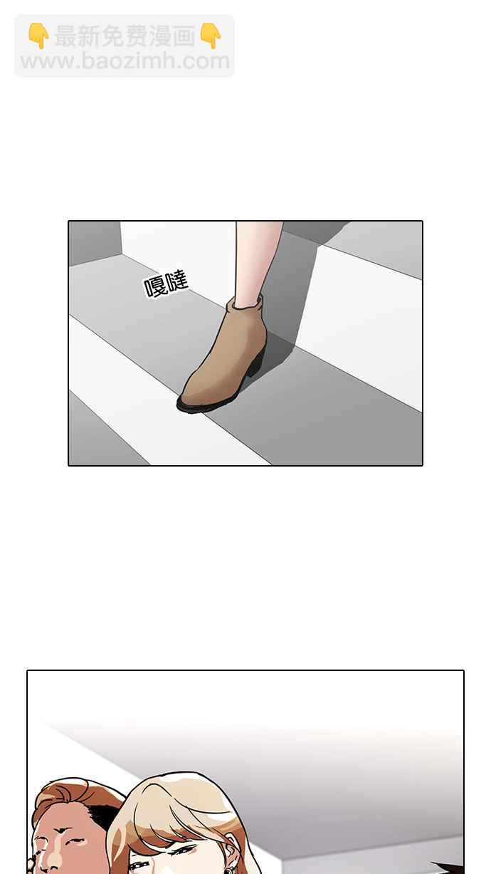 🍕看脸时代 [第102话] PTJ娱乐有限公司 (7) 第40页
