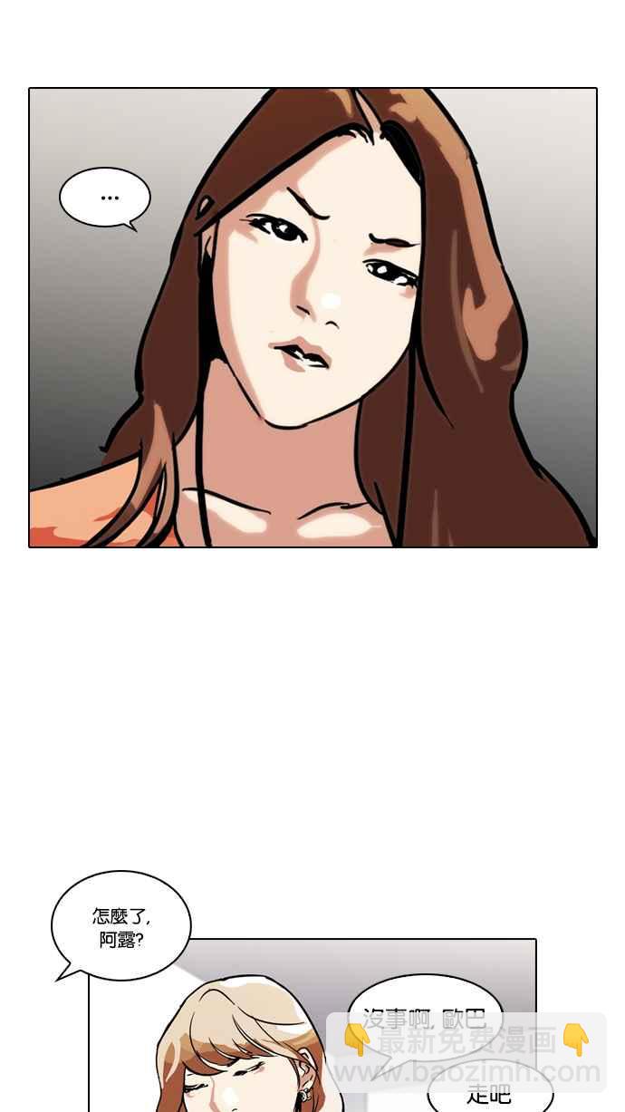 🍕看脸时代 [第102话] PTJ娱乐有限公司 (7) 第43页