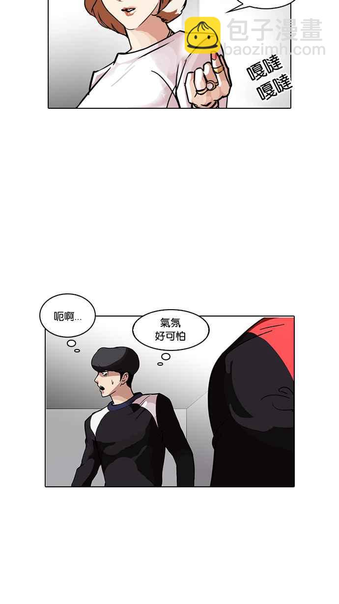 🍕看脸时代 [第102话] PTJ娱乐有限公司 (7) 第44页