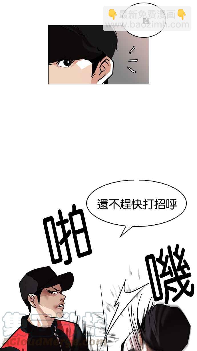 🍕看脸时代 [第102话] PTJ娱乐有限公司 (7) 第45页
