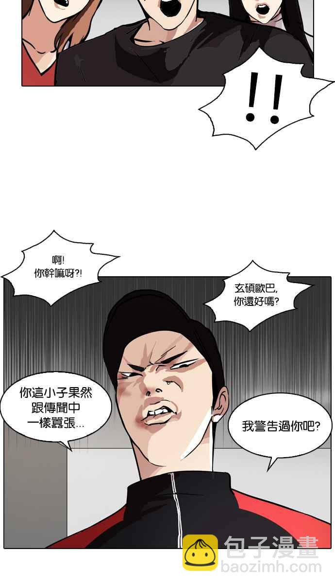 🍕看脸时代 [第102话] PTJ娱乐有限公司 (7) 第47页
