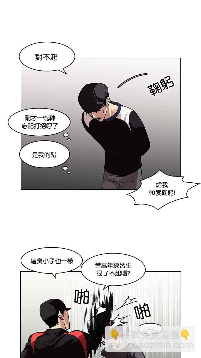 🍕看脸时代 [第102话] PTJ娱乐有限公司 (7) 第48页