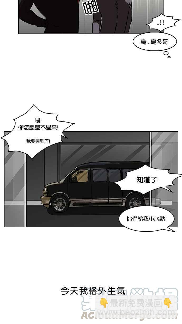 🍕看脸时代 [第102话] PTJ娱乐有限公司 (7) 第49页
