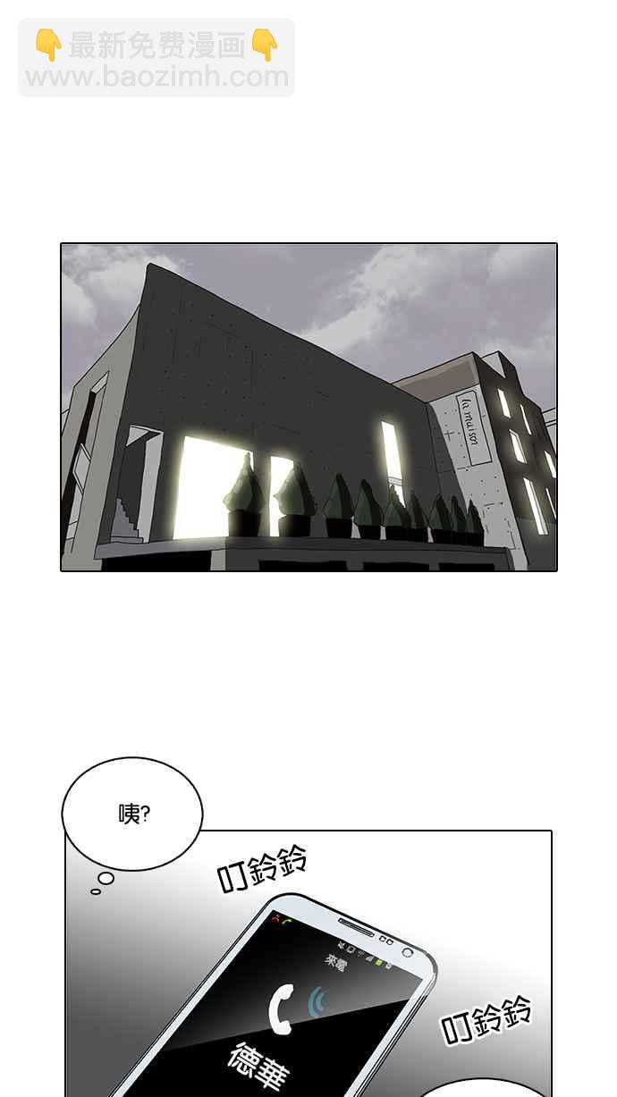 🍕看脸时代 [第102话] PTJ娱乐有限公司 (7) 第50页