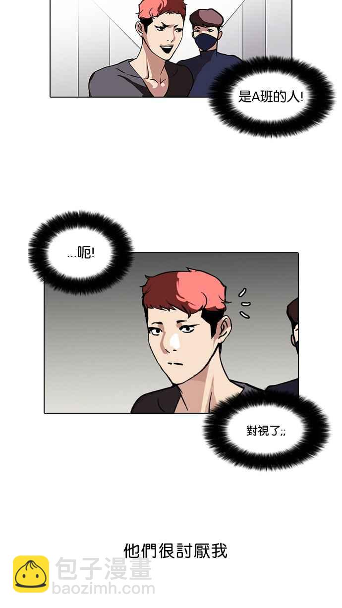 🍕看脸时代 [第102话] PTJ娱乐有限公司 (7) 第6页