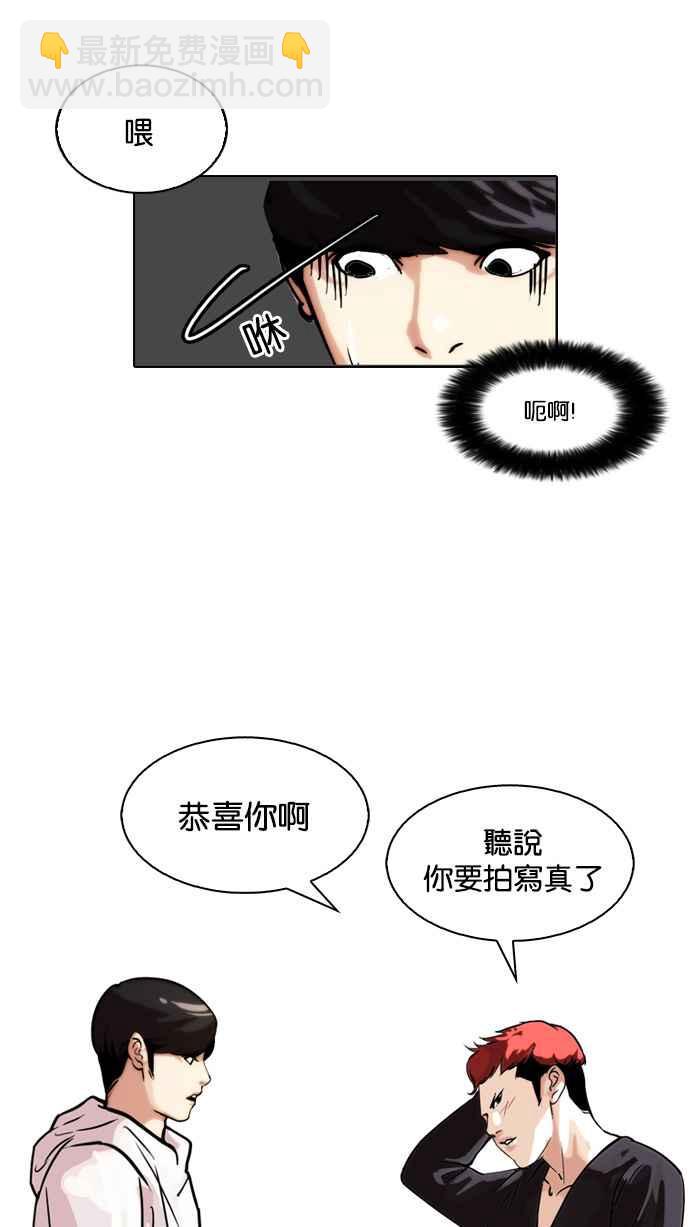 🍕看脸时代 [第102话] PTJ娱乐有限公司 (7) 第7页