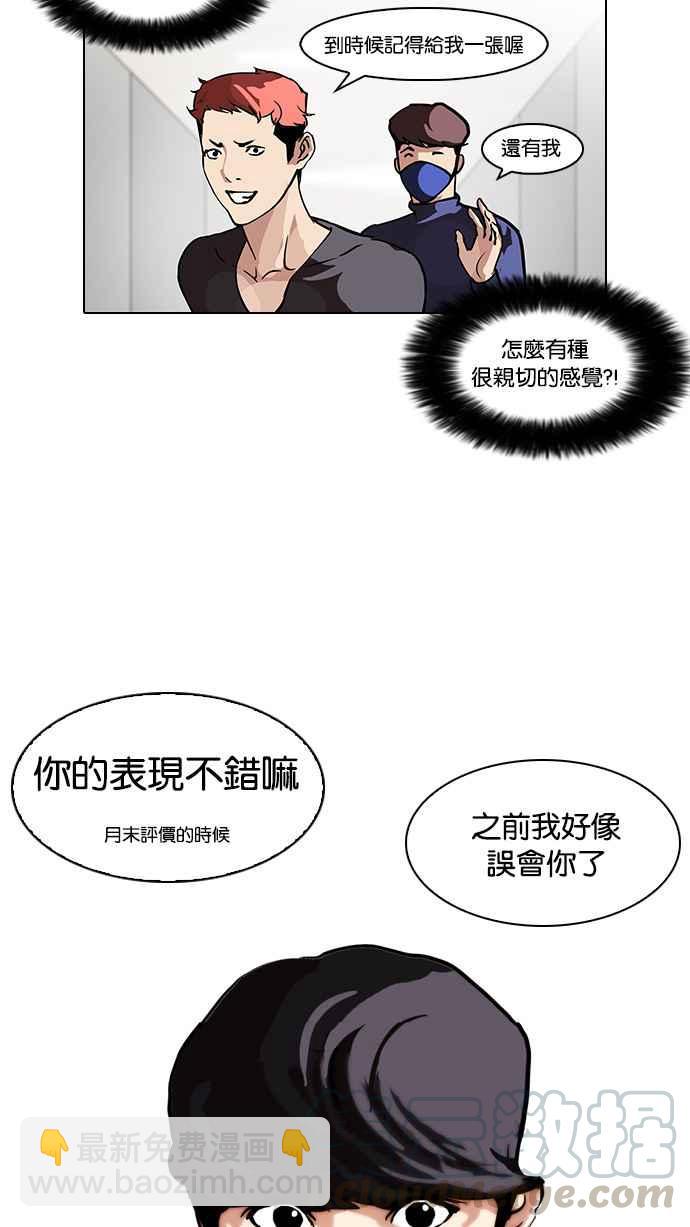 🍕看脸时代 [第102话] PTJ娱乐有限公司 (7) 第9页