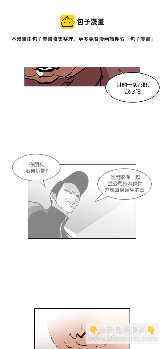 🍕看脸时代 [第104话] PTJ娱乐有限公司 (9) 第10页