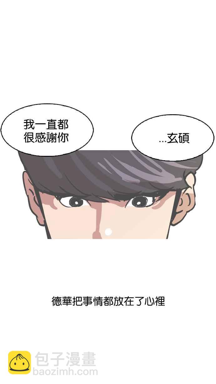 🍕看脸时代 [第104话] PTJ娱乐有限公司 (9) 第11页