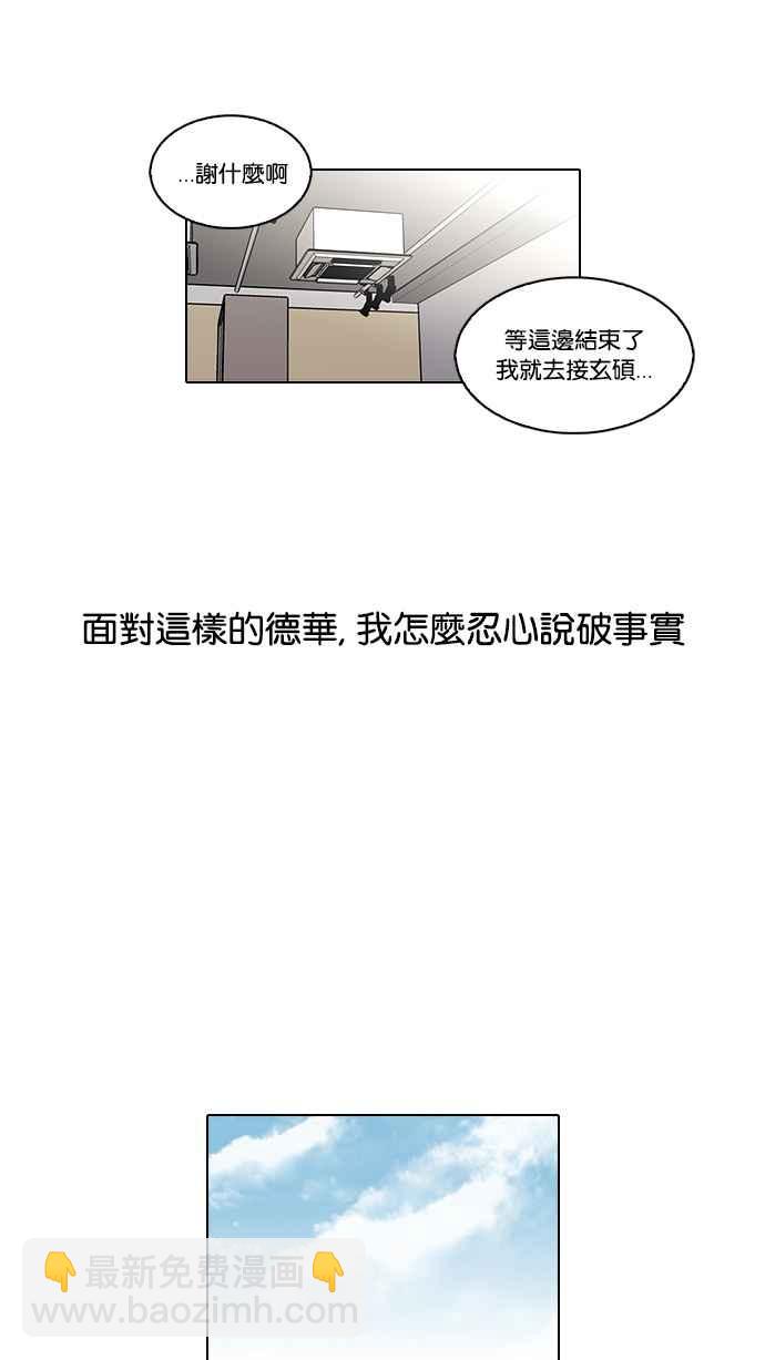 🍕看脸时代 [第104话] PTJ娱乐有限公司 (9) 第12页