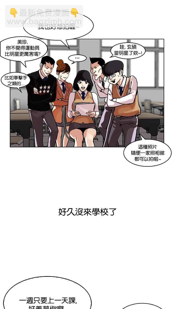 🍕看脸时代 [第104话] PTJ娱乐有限公司 (9) 第15页
