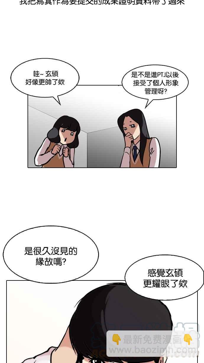🍕看脸时代 [第104话] PTJ娱乐有限公司 (9) 第17页