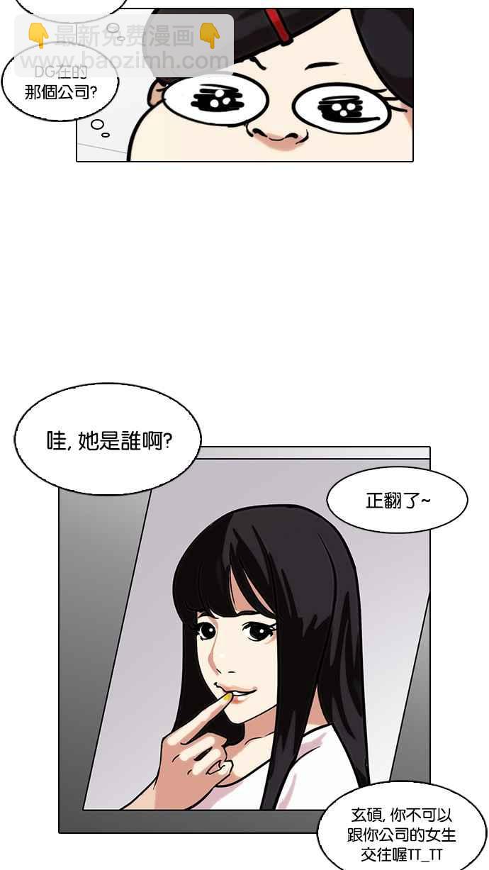 🍕看脸时代 [第104话] PTJ娱乐有限公司 (9) 第19页