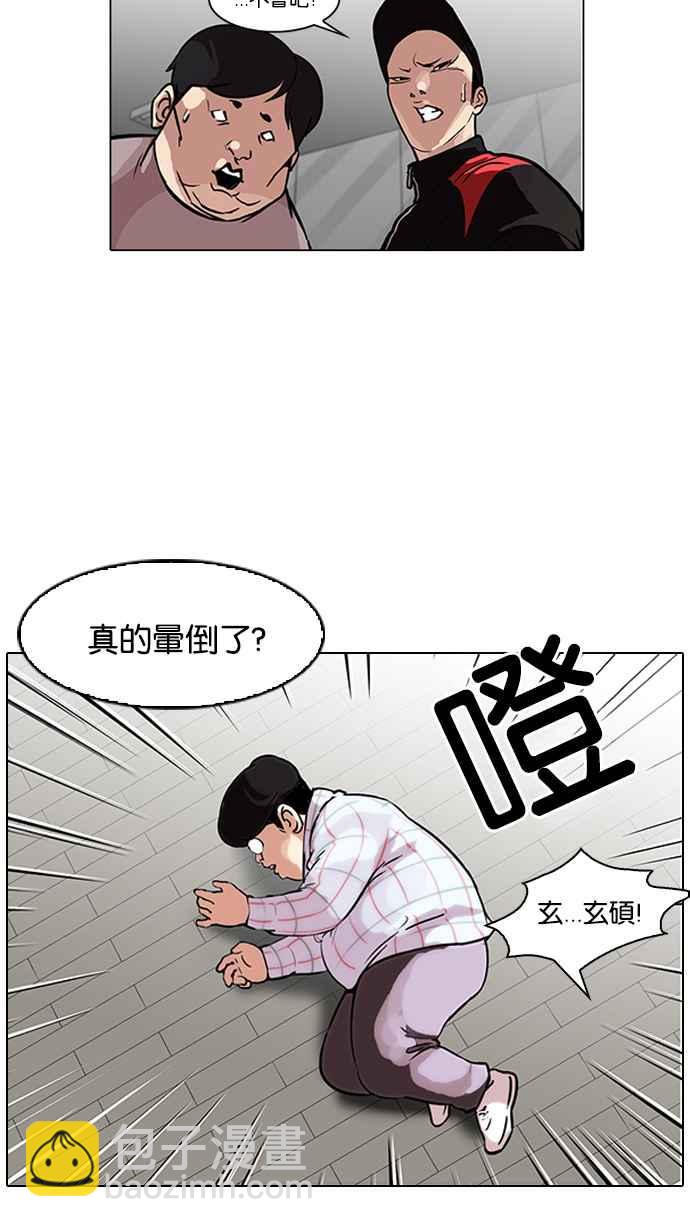 🍕看脸时代 [第104话] PTJ娱乐有限公司 (9) 第2页