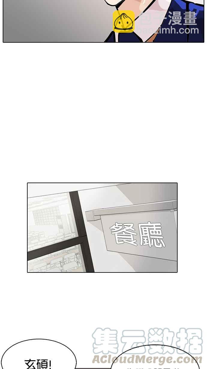 🍕看脸时代 [第104话] PTJ娱乐有限公司 (9) 第21页