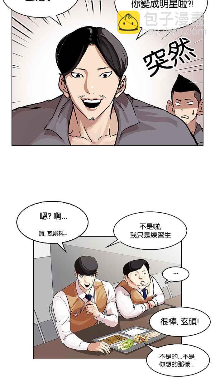🍕看脸时代 [第104话] PTJ娱乐有限公司 (9) 第22页