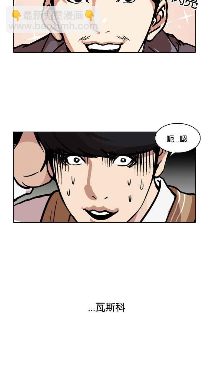 🍕看脸时代 [第104话] PTJ娱乐有限公司 (9) 第26页