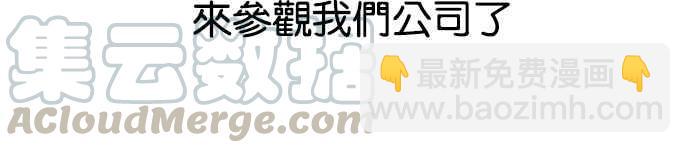 🍕看脸时代 [第104话] PTJ娱乐有限公司 (9) 第29页