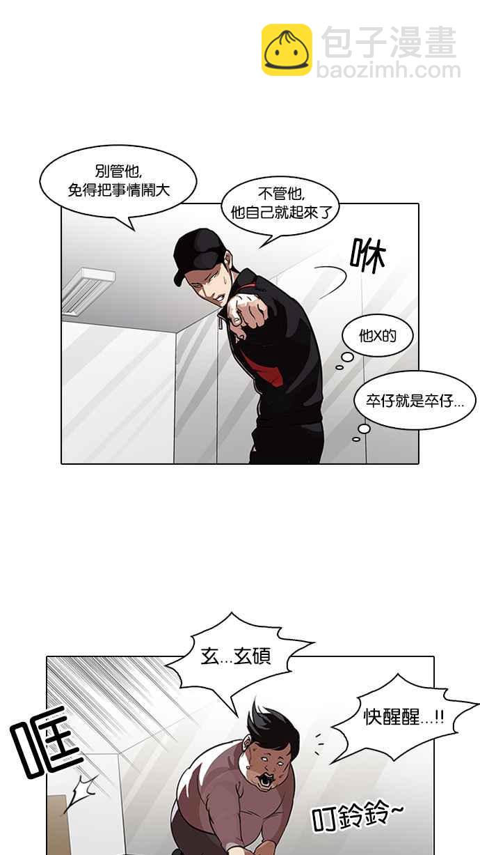 🍕看脸时代 [第104话] PTJ娱乐有限公司 (9) 第3页
