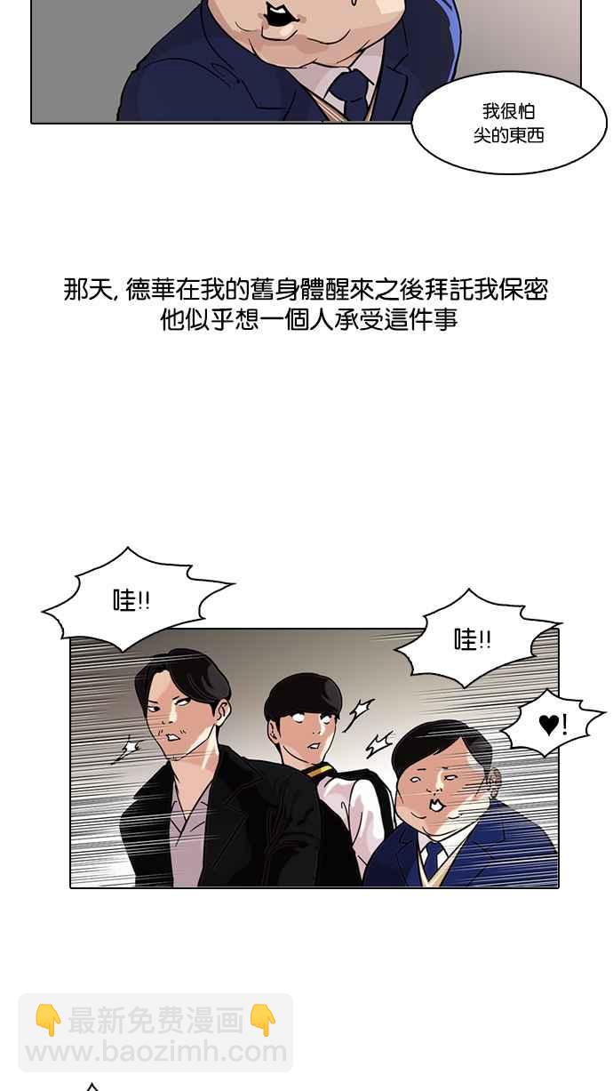 🍕看脸时代 [第104话] PTJ娱乐有限公司 (9) 第31页