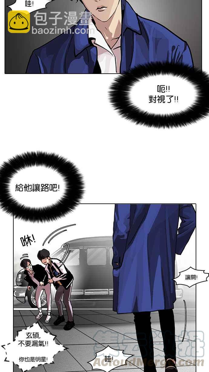 🍕看脸时代 [第104话] PTJ娱乐有限公司 (9) 第33页