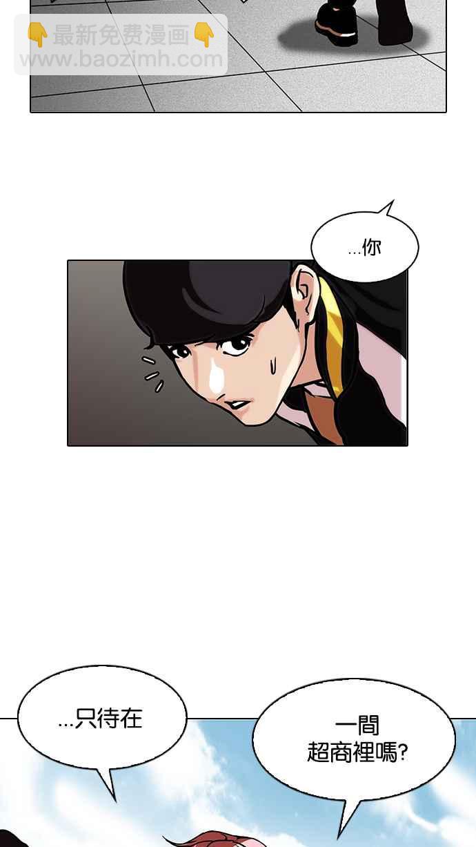 🍕看脸时代 [第104话] PTJ娱乐有限公司 (9) 第34页