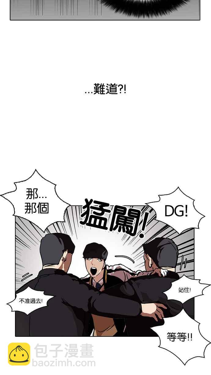 🍕看脸时代 [第104话] PTJ娱乐有限公司 (9) 第38页