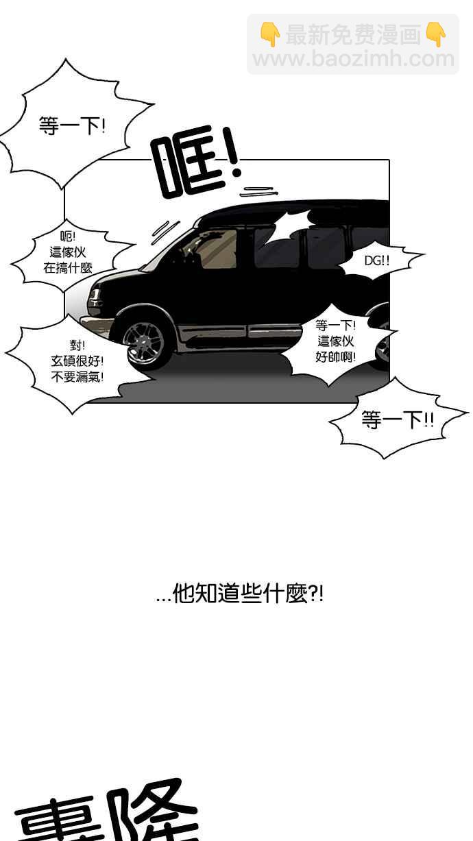 🍕看脸时代 [第104话] PTJ娱乐有限公司 (9) 第39页