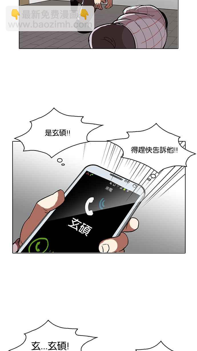 🍕看脸时代 [第104话] PTJ娱乐有限公司 (9) 第4页
