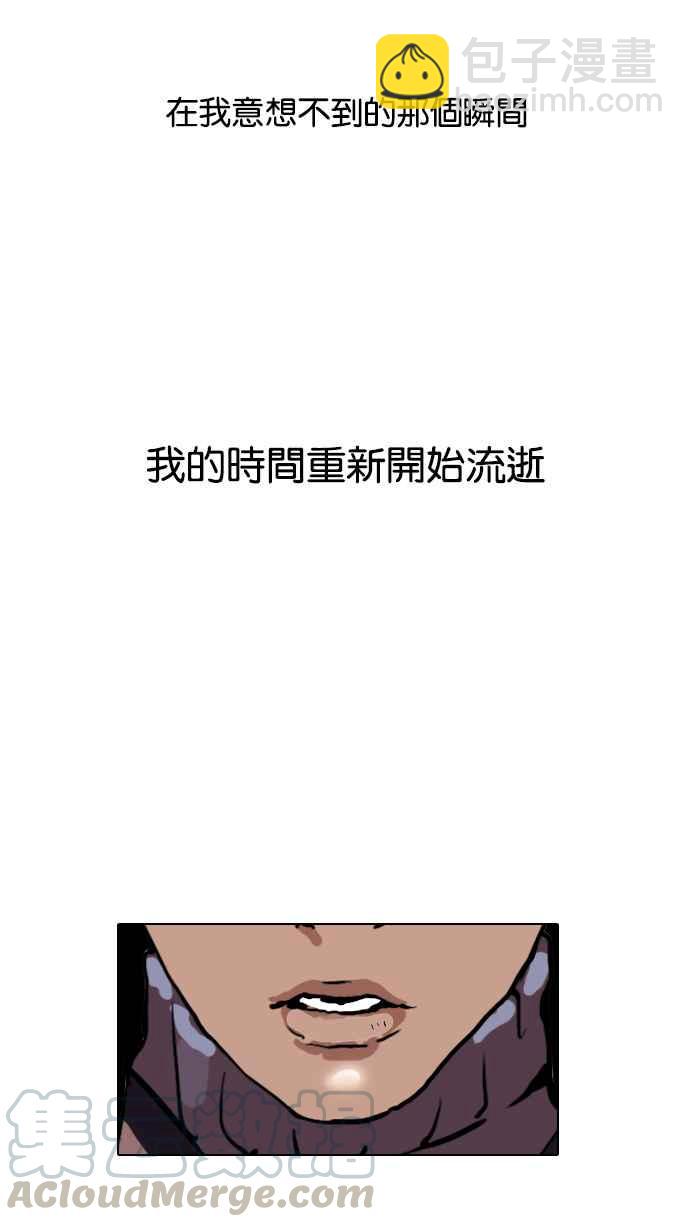🍕看脸时代 [第104话] PTJ娱乐有限公司 (9) 第41页