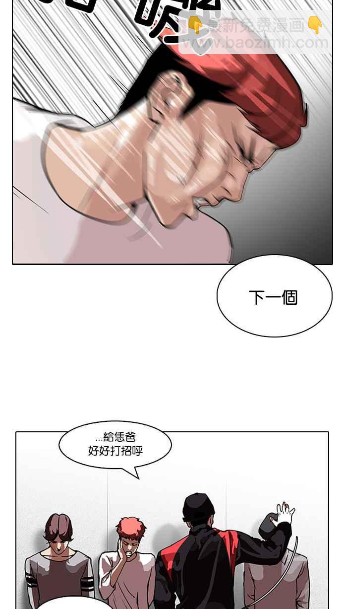 🍕看脸时代 [第104话] PTJ娱乐有限公司 (9) 第44页