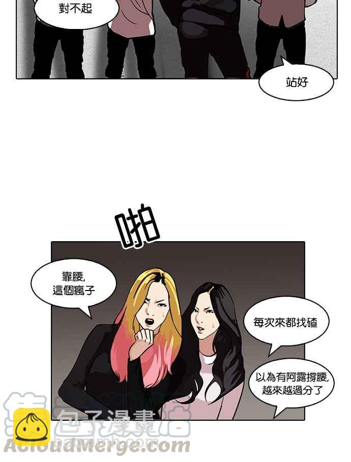 🍕看脸时代 [第104话] PTJ娱乐有限公司 (9) 第45页