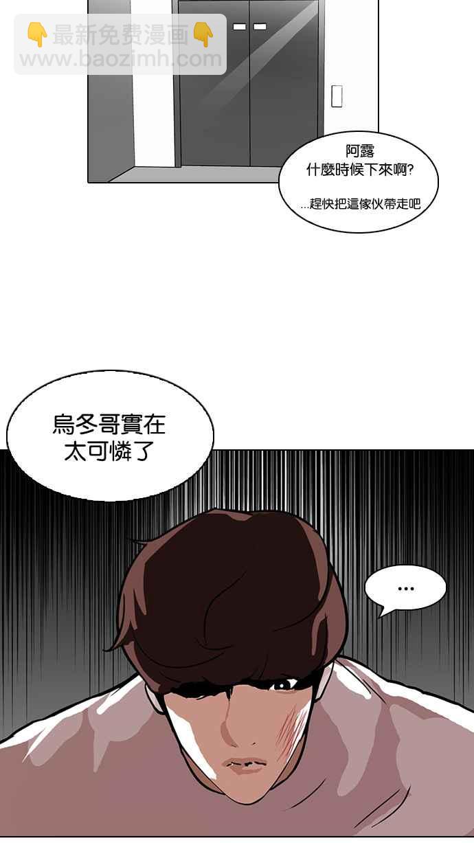 🍕看脸时代 [第104话] PTJ娱乐有限公司 (9) 第47页