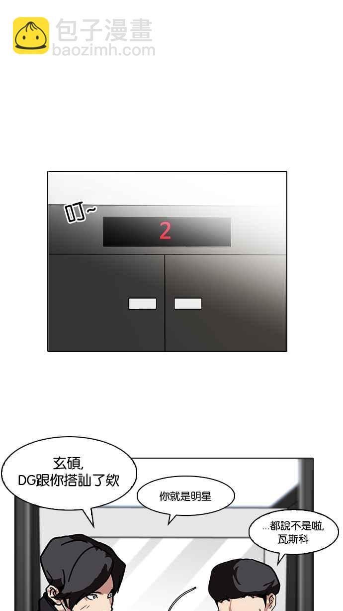 🍕看脸时代 [第104话] PTJ娱乐有限公司 (9) 第48页