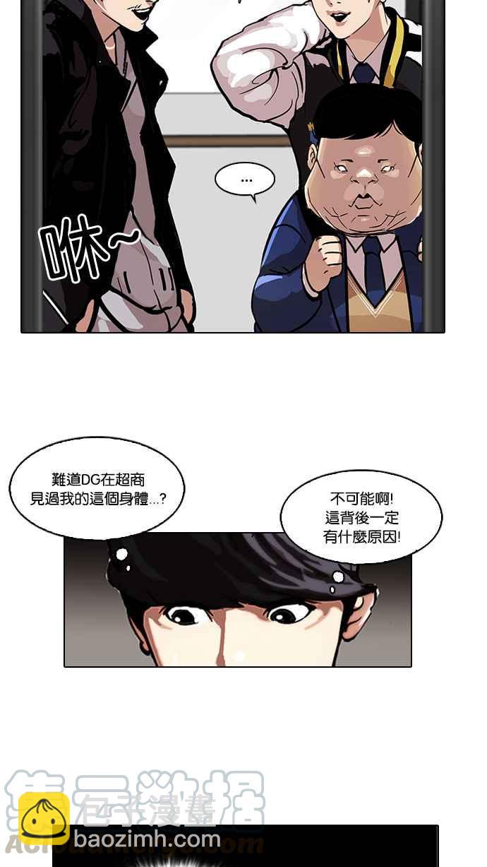 🍕看脸时代 [第104话] PTJ娱乐有限公司 (9) 第49页