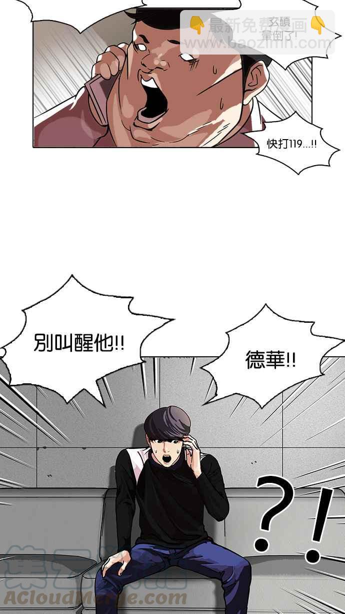 🍕看脸时代 [第104话] PTJ娱乐有限公司 (9) 第5页