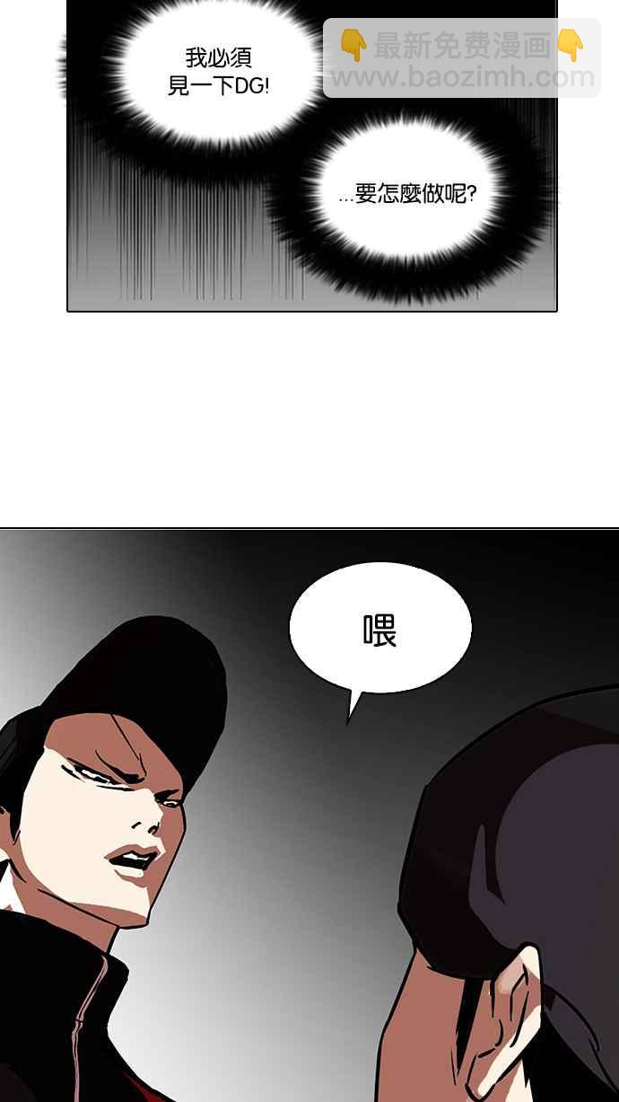🍕看脸时代 [第104话] PTJ娱乐有限公司 (9) 第50页