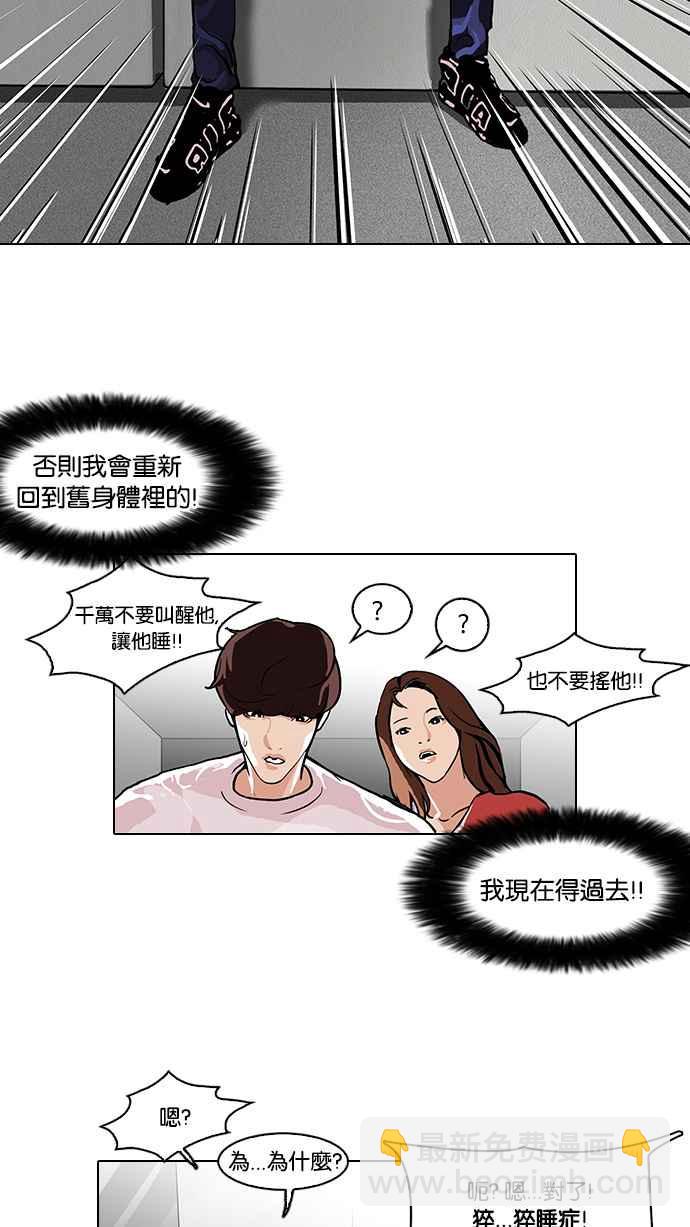 🍕看脸时代 [第104话] PTJ娱乐有限公司 (9) 第6页