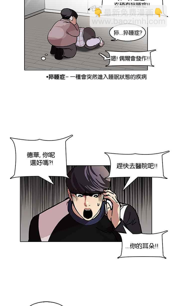 🍕看脸时代 [第104话] PTJ娱乐有限公司 (9) 第7页