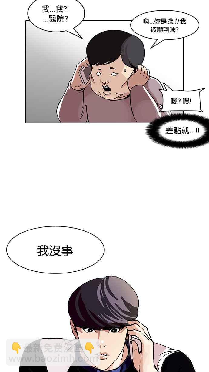 🍕看脸时代 [第104话] PTJ娱乐有限公司 (9) 第8页