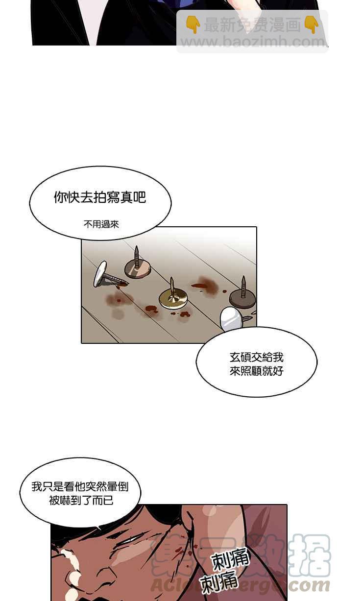 🍕看脸时代 [第104话] PTJ娱乐有限公司 (9) 第9页