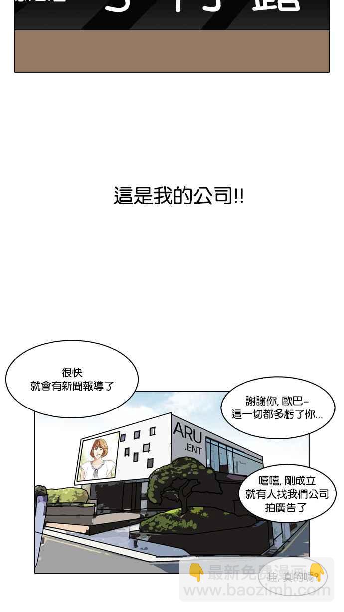 🍕看脸时代 [第106话] PTJ娱乐有限公司 (11) 第10页
