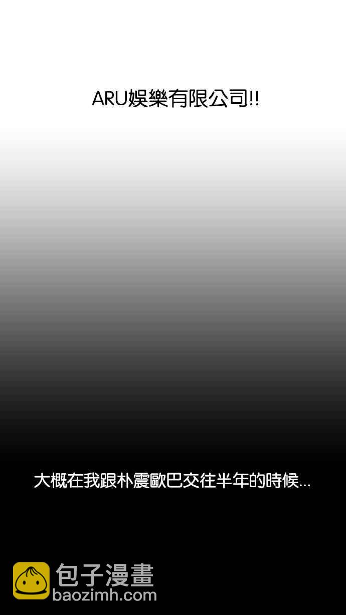 🍕看脸时代 [第106话] PTJ娱乐有限公司 (11) 第11页