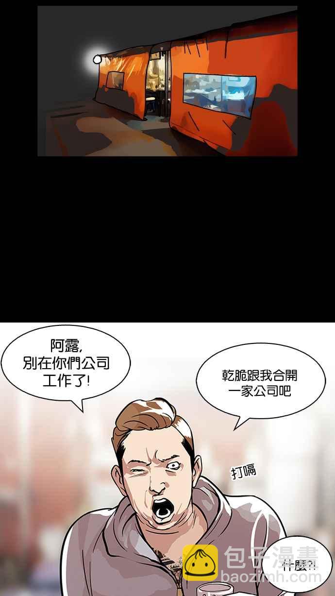🍕看脸时代 [第106话] PTJ娱乐有限公司 (11) 第12页